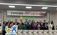경기농협·고양축협, ‘사랑의 김장나눔 행사’…지역사회에 따뜻한 온기 전했다