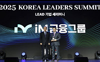 iM금융, 유엔글로벌콤팩트 한국협회 리드 그룹 2년 연속 선정