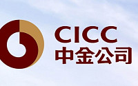 CICC, 경쟁사 2곳 인수 추진...중국 ‘투자은행 빅뱅’ 기대 점증