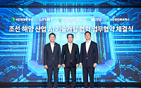조선업 AI 주도권 확보에 박차⋯정부·HD현대·UNIST 등 초대형 동맹 출범