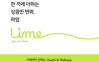 CJ제일제당, 건강한 식문화 라이프스타일 플랫폼 ‘라임’ 선봬