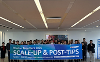VC협회, 美보스턴서 스케일업 팁스 해외 투자유치 지원