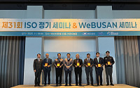 "AI·ESG 시대, ISO 인증의 새 기준 열다"… KR, 제31회 ISO 정기 세미나 개최