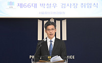 박철우 중앙지검장 "보완수사, 검찰의 존재 의의 인정 받을 분야"