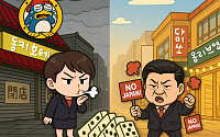 [AI 코인패밀리 만평] 일본과 중국의 고래 싸움...‘진짜 승자’는?