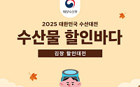 SSG닷컴, 수산물 최대 40% 할인 ‘대한민국 수산대전’