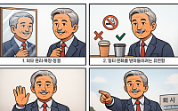 [만화로 보는 시니어 뉴스] 은퇴 후 첫 출근을 위한 4가지 준비