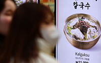 ‘칼국수 한 그릇’ 평균 9900원 육박…‘면플레이션’에 외식 메뉴 상승률 1위[물가 돋보기]