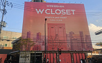 ‘집순이·출근룩’ 콘셉트별 옷장...W컨셉, 성수동 팝업 ‘더블유클로젯’[가보니]