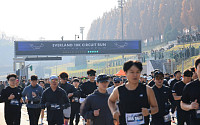 ‘자동차 서킷서 러닝을’⋯에버랜드, 10K 서킷런에 7000명 운집