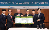 GS칼텍스, 아시아 최초 ‘폐자동차 플라스틱 전 과정’ 국제 인증 획득