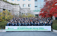 DB손해보험 'Together Dream Big! 2026' 프로미카서비스센터 파트너십 컨퍼런스 개최