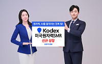 삼성자산운용, KODEX 미국원자력SMR ETF 신규 상장