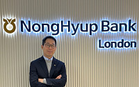장덕진 NH농협은행 런던지점장 “오타까지 잡는 영국 금융감독청…글로벌 확장 핵심 될 것” [K-금융 현장을 가다②]