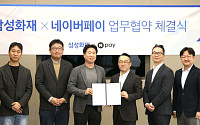 삼성화재, 네이버페이와 빅데이터 기반 디지털 대출 서비스를 위한 업무협약 체결