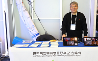 한국CRPS환우회, 대한통증학회 부스 참여…질환 인식 개선 노력
