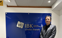 기업은행 런던지점, 헝가리·모로코까지 뛰며 중기 대출 지원…IB도 성장세 [K-금융 현장을 가다③]