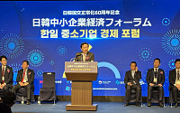 김기문 중기중앙회장 “한일 中企, 협력 통한 성장파트너 되길”