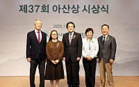 아산재단, 제37회 아산상 시상식…정춘실 진료소장 등 18명 시상
