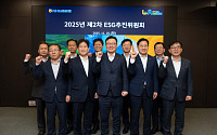 NH농협은행, ESG 경쟁력 강화를 위한 ‘ESG추진위원회’ 개최
