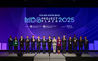 코트라, ‘MDB 프로젝트 플라자’ 개최 “해외 인프라 프로젝트 수주의 장”