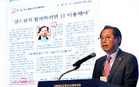 “일본서 새로운 기회 창출…동반자 인식 바탕돼야”