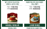 "예약 필수"…2025 호텔 크리스마스 케이크, 가격 총정리 [그래픽 스토리]
