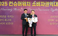 한화투자증권, 소비자 보호 성과 인정…소비자권익대상 수상