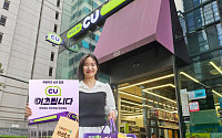 ‘퀵커머스 강화’ CU, 쿠팡이츠 장보기 쇼핑에 입점
