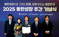 신보, ‘2025 동반성장 주간 기념식’서 중기부 장관 표창