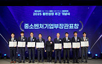 캠코, 소상공인·중소기업 상생 공로... 중기부 장관 표창 수상