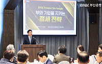 BNK부산은행, VVIP 대상 '절세 전략' 프리미엄 세미나 개최