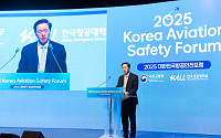 대한항공, ‘대한민국 항공안전포럼’ 개최 “항공 안전 경쟁력 제고”