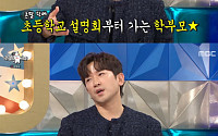 '라디오스타' 이민우, 마음으로 낳은 첫째딸⋯전진에게 밀려난 사연은?