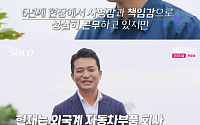 '나는솔로' 29기, 연하남들 직업 공개됐다⋯경찰관부터 한의사까지