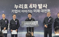 첫 민간 주도 누리호 발사 ‘성공’…배경훈 “5대 우주강국 도약하겠다”