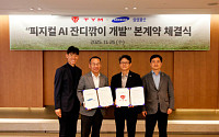 TYM, 삼성물산과 ‘피지컬AI 잔디깎이’ 개발 계약 체결