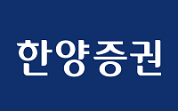 한양증권 “오늘부터 이틀동안 목표전환형 펀드 판매해요”
