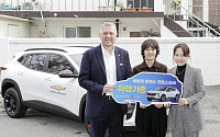 지엠한마음재단코리아, 지역 복지시설에 쉐보레 트랙스 크로스오버 5대 기증