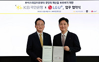 KB국민은행, 보이스피싱 예방 위해 LG유플러스와 맞손