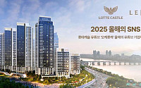 롯데건설 유튜브 ‘오케롯캐’, ‘2025 올해의 SNS’ 올해의 유튜브 대상