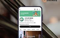 한화손보 ‘2025 올해의 SNS’ 기업 유튜브 부문 최우수상