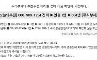 10월 큰돈 만들어 줄 최고의 급등임박주