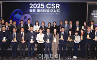 2025 CSR 필름 페스티벌 어워드, 영광의 주인공들 [포토]