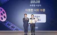CSR 필름 페스티벌 어워드, 오비맥주 산업통상부장관상 수상 [포토]