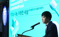 '맛있는 나눔, 따뜻한 세상' 롯데웰푸드 사례발표하는 이승기 매니저 [포토]