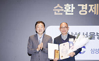 CSR 필름 페스티벌 어워드, 삼성서울병원 기후에너지환경부장관상 수상 [포토]
