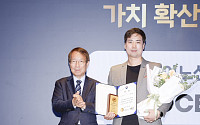 CSR 필름 페스티벌 어워드, 이노션 과학기술정보통신부장관상 수상 [포토]