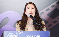 CSR 필름 페스티벌 어워드, 사례 발표하는 롯데쇼핑 롯데마트사업본부 김혜영 팀장 [포토]