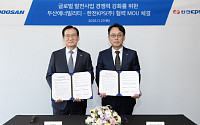 두산에너빌리티, 한전KPS와 해외 발전사업 공동 개발